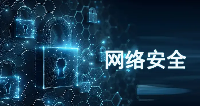 当我们在谈论网络安全时，究竟在谈论什么?