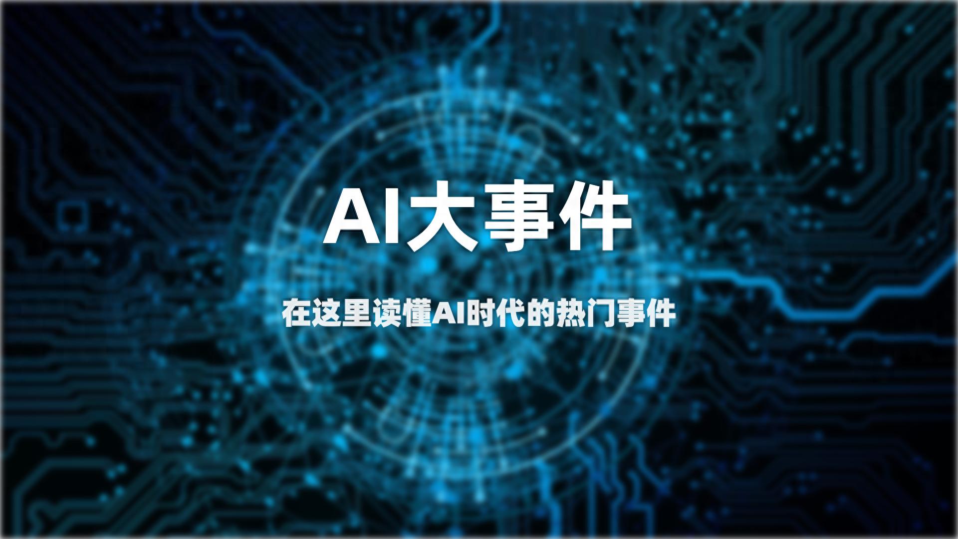 DeepSeek首轮500亿融资接近落定，阿里腾讯大基金共同押注  